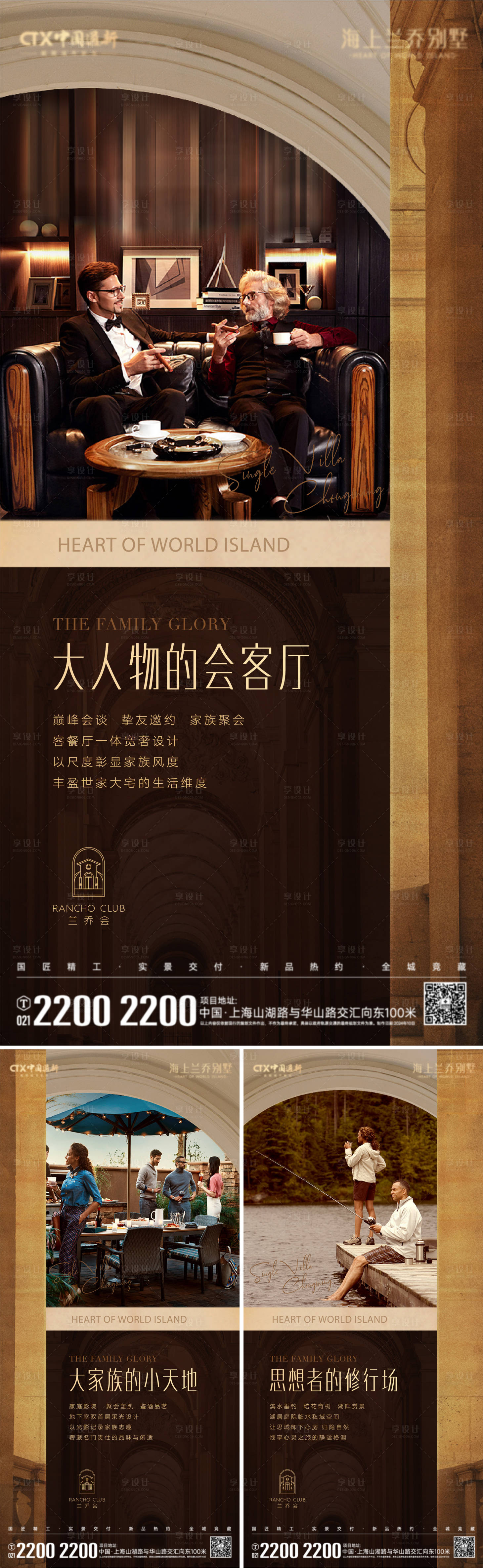 源文件下载【享设计】搜索编号：31860034135819150【地产圈层价值海报】