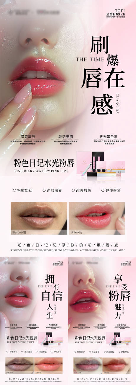 源文件下载【享设计】搜索编号：42560034177843734【粉唇海报】