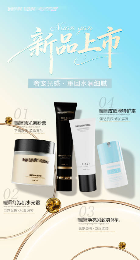 源文件下载【享设计】搜索编号：38870034144796796【产品护肤海报】