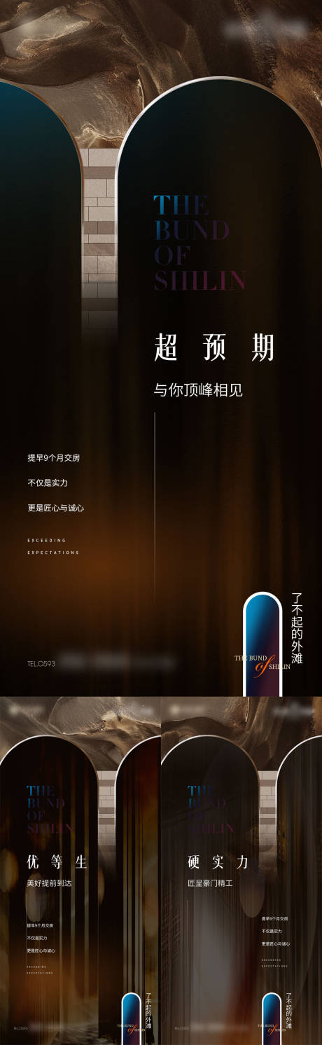 源文件下载【享设计】搜索编号：33880034173681896【欧式抽象价值海报】