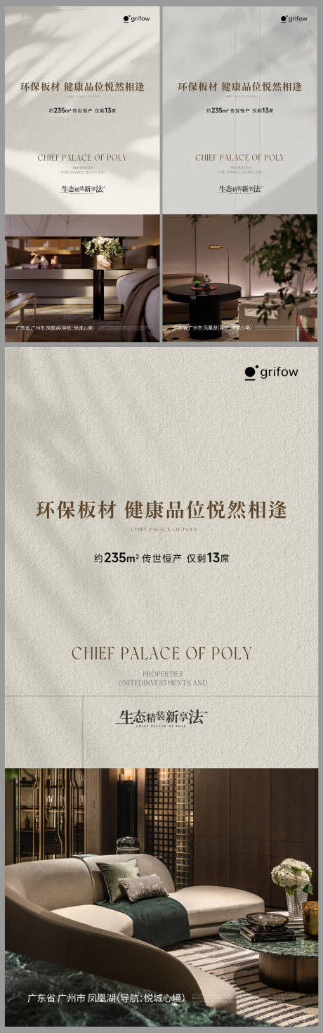 源文件下载【享设计】搜索编号：81390033996889059【户型系列海报】