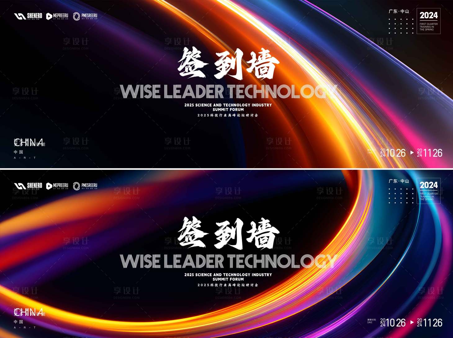 源文件下载【享设计】搜索编号：41950034187103347【签到墙】