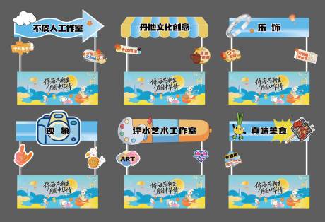 源文件下载【享设计】搜索编号：29550033984609601【摊位设计】