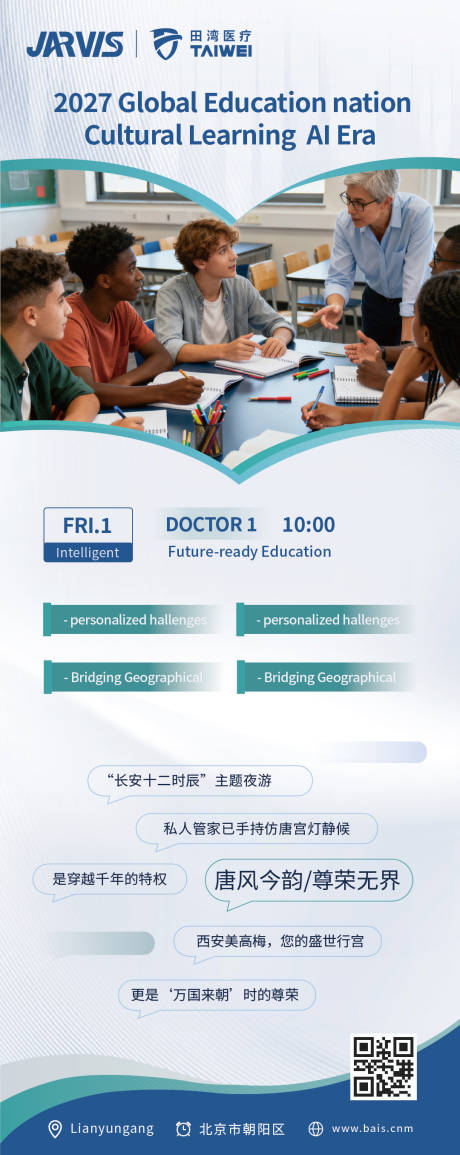 源文件下载【享设计】搜索编号：69010033929627096【书本样式创新公司教育单页易拉宝】