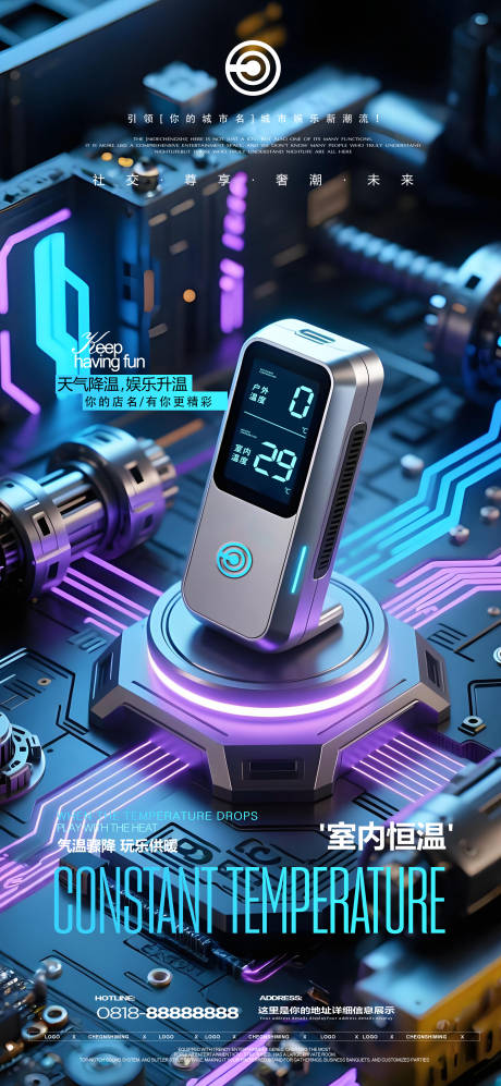 源文件下载【享设计】搜索编号：43890034079228335【夜店降温提醒海报】