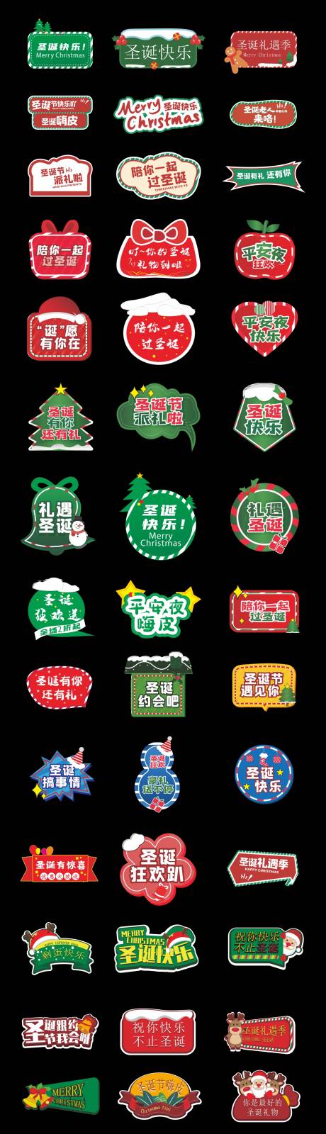 源文件下载【享设计】搜索编号：39370034276576379【圣诞节平安夜手举牌打卡牌】