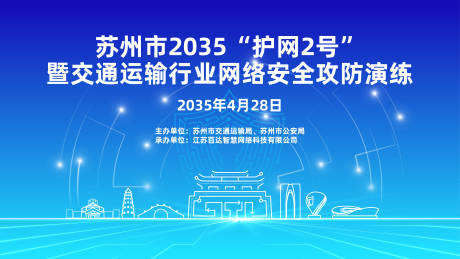 源文件下载【享设计】搜索编号：95490034068295300【网络安全】