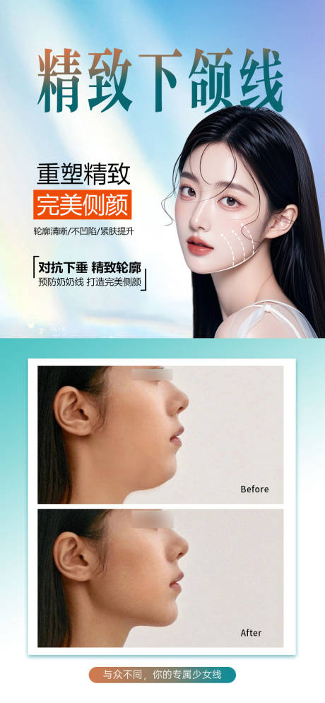 源文件下载【享设计】搜索编号：17870034045828081【精致下颌线】