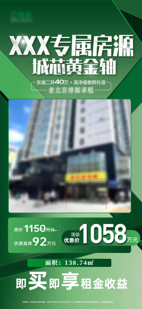 源文件下载【享设计】搜索编号：28030034131905056【高端地产房源销售价值促销入驻专属海报】