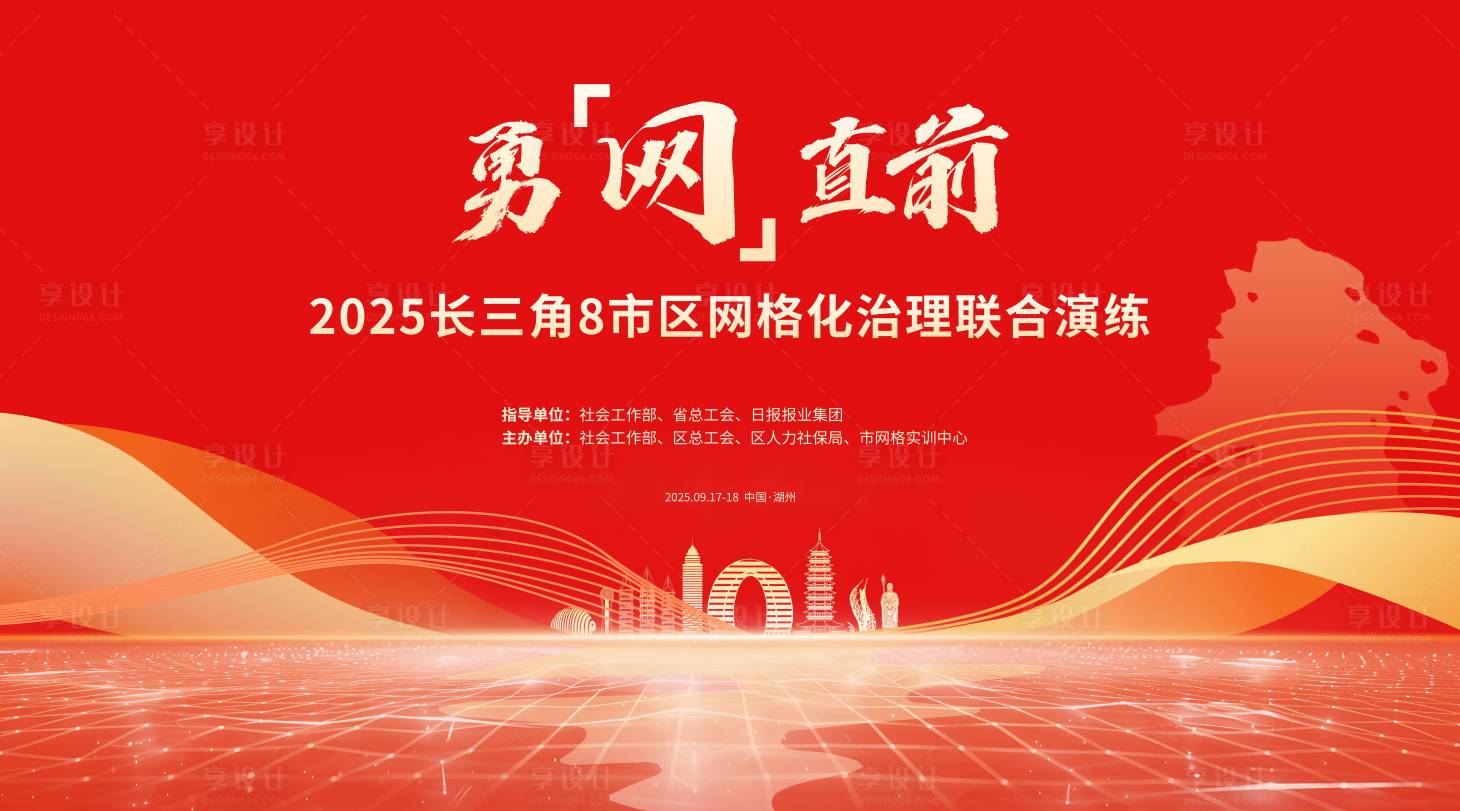 源文件下载【享设计】搜索编号：58790034255668455【网络治理背景板】