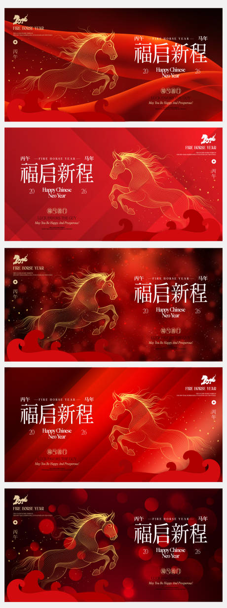 源文件下载【享设计】搜索编号：47700034207305022【年俗背景板】