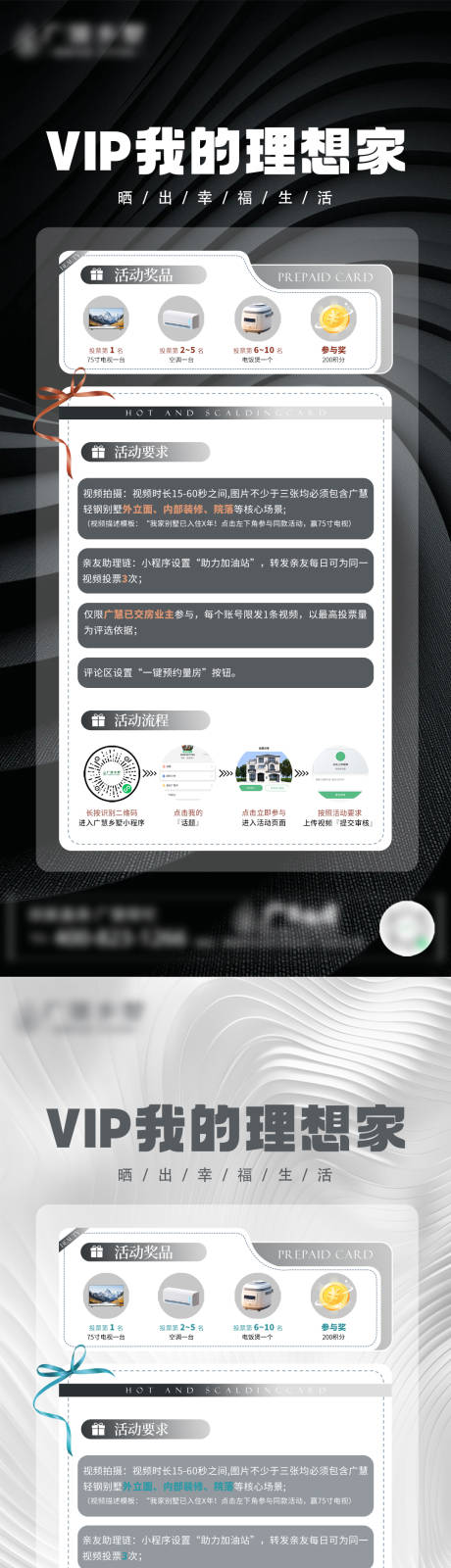 源文件下载【享设计】搜索编号：52680033951933589【活动】