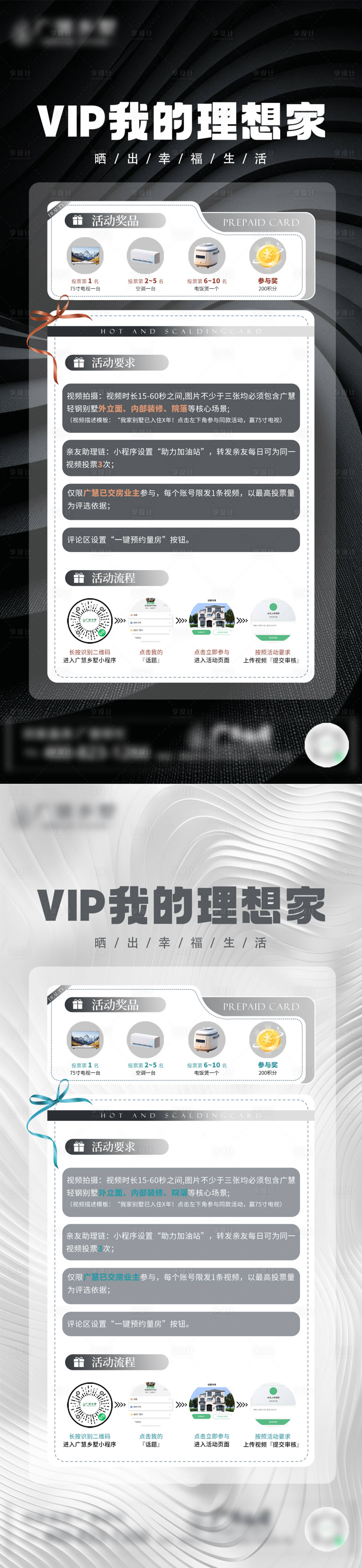源文件下载【享设计】搜索编号：52680033951933589【活动】