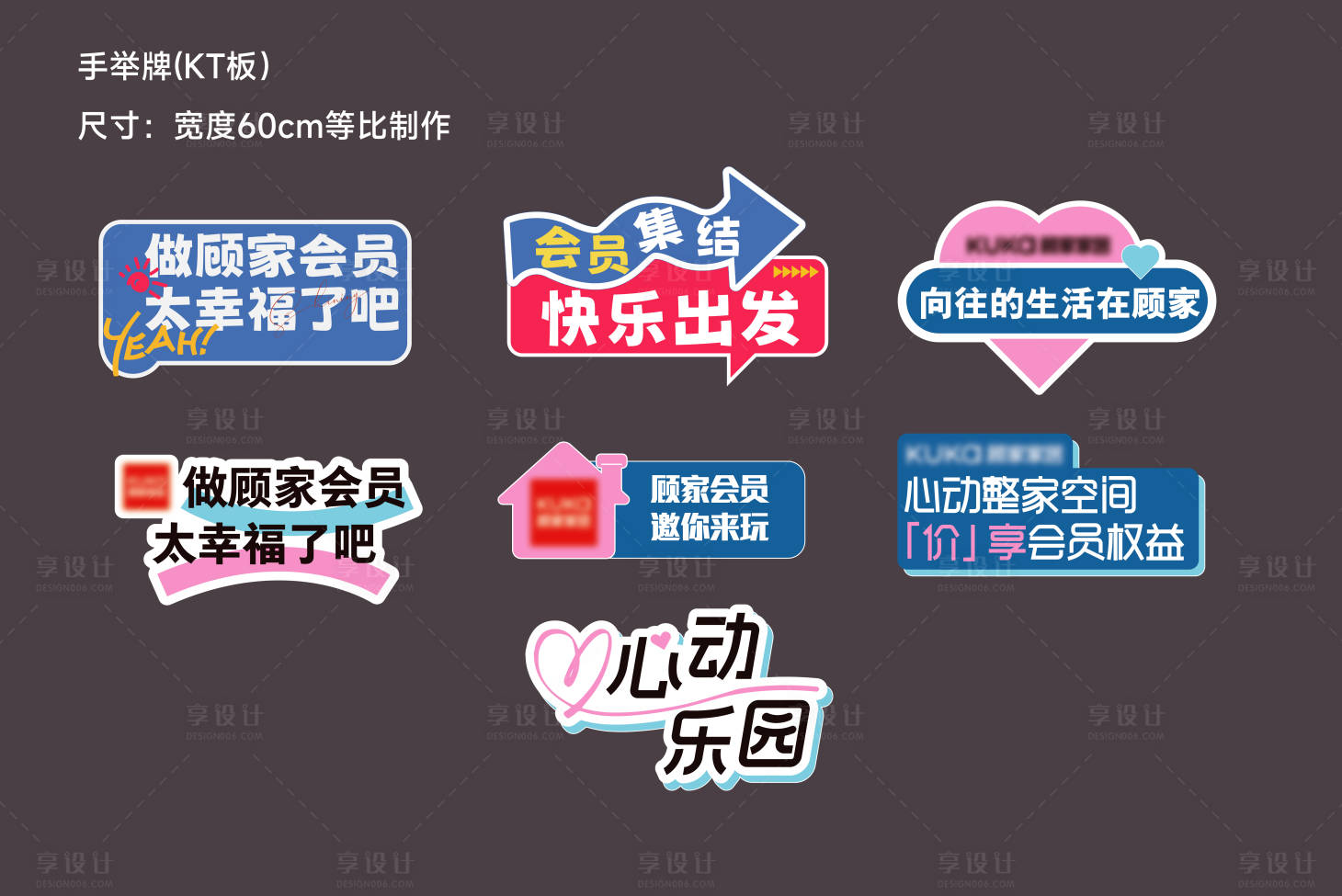 源文件下載【享設計】搜索編號：59250034249357792【手舉牌】