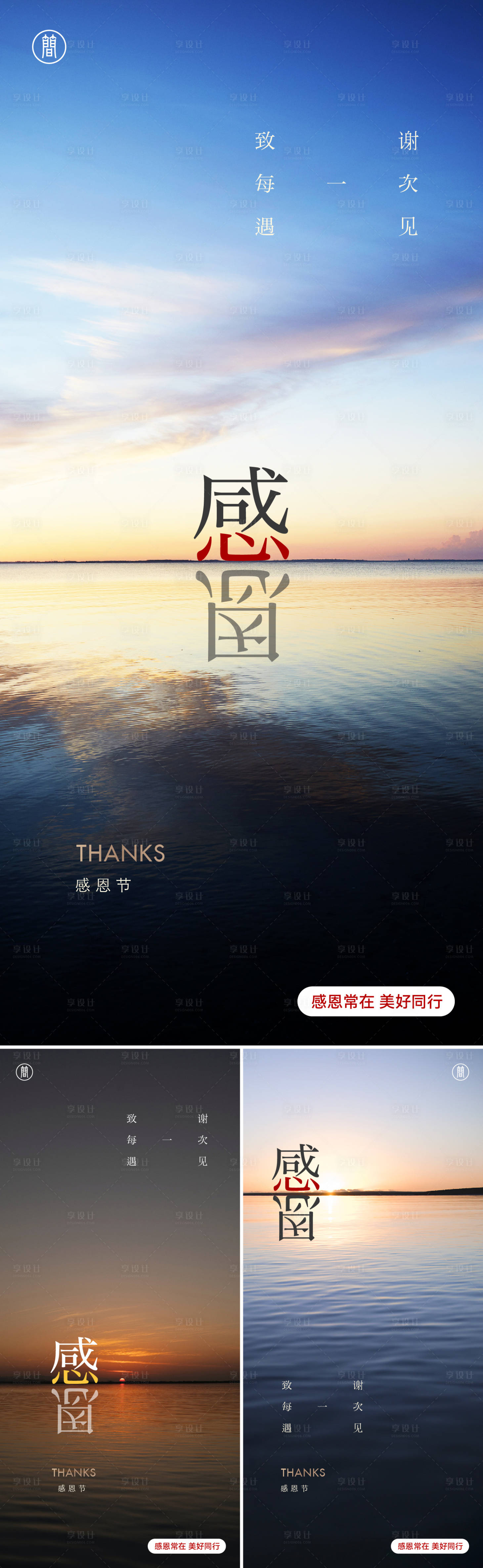 源文件下载【享设计】搜索编号：21640033888522035【感恩节早安系列海报】