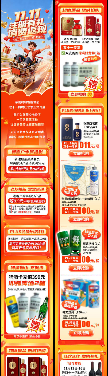 源文件下载【享设计】搜索编号：61230033840771541【双十一】