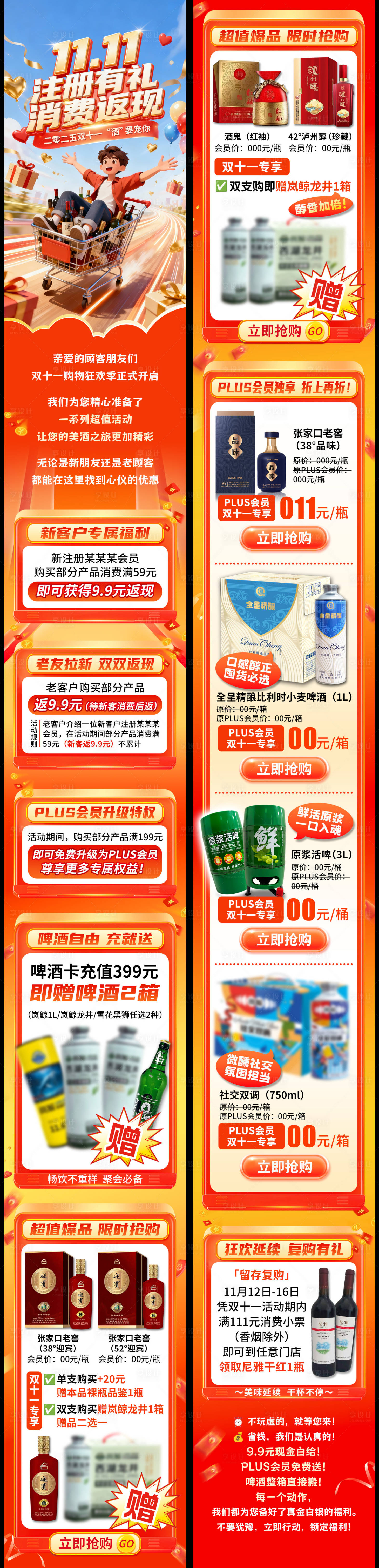 源文件下载【享设计】搜索编号：61230033840771541【双十一】