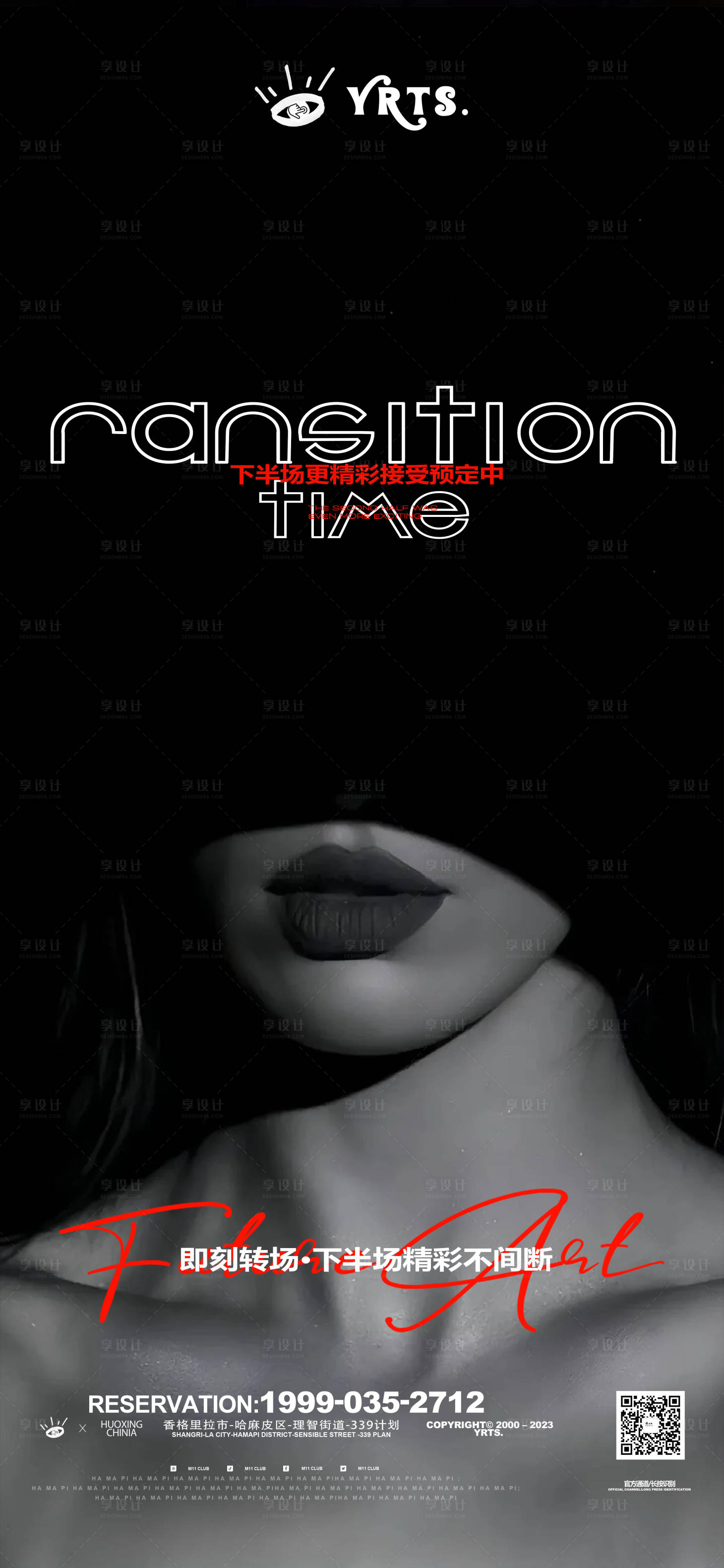 源文件下载【享设计】搜索编号：67980034051661886【日常夜店邀约转场海报】