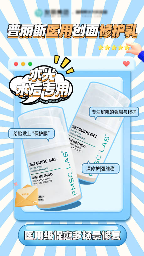 源文件下载【享设计】搜索编号：81310034268658247【稳住肌底】