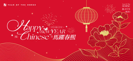源文件下载【享设计】搜索编号：40560033844742786【2026新年主视觉活动背景板】