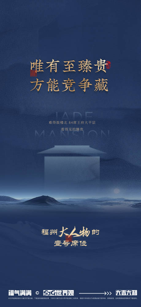 源文件下载【享设计】搜索编号：68960033949026688【地产圈层海报】