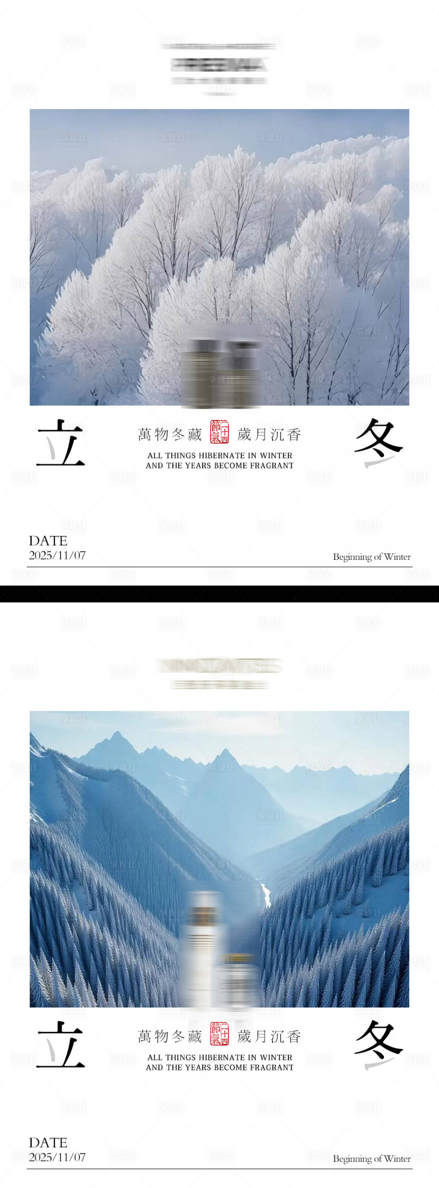 源文件下载【享设计】搜索编号：26420033901997100【24节气立冬节气】