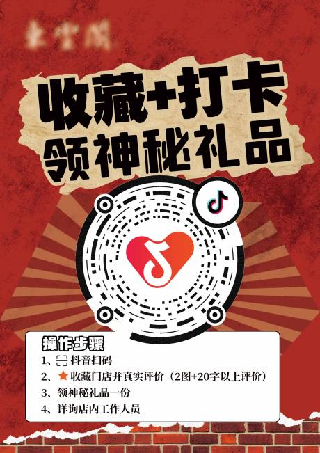 源文件下载【享设计】搜索编号：37140034212183336【收藏打卡评价宣传海报】