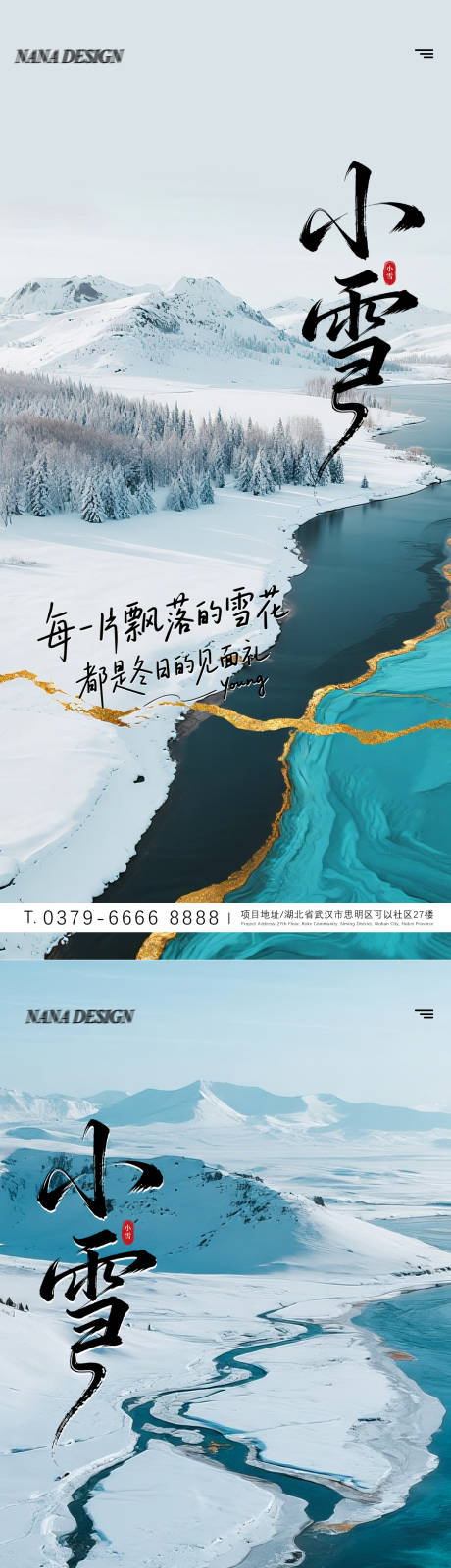 源文件下载【享设计】搜索编号：43360033914877561【小雪节气】