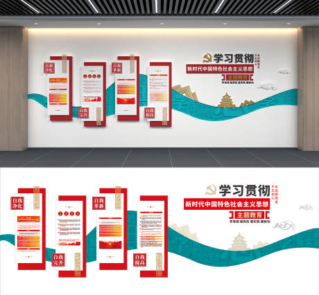 源文件下载【享设计】搜索编号：87770034041989548【党建文化墙】