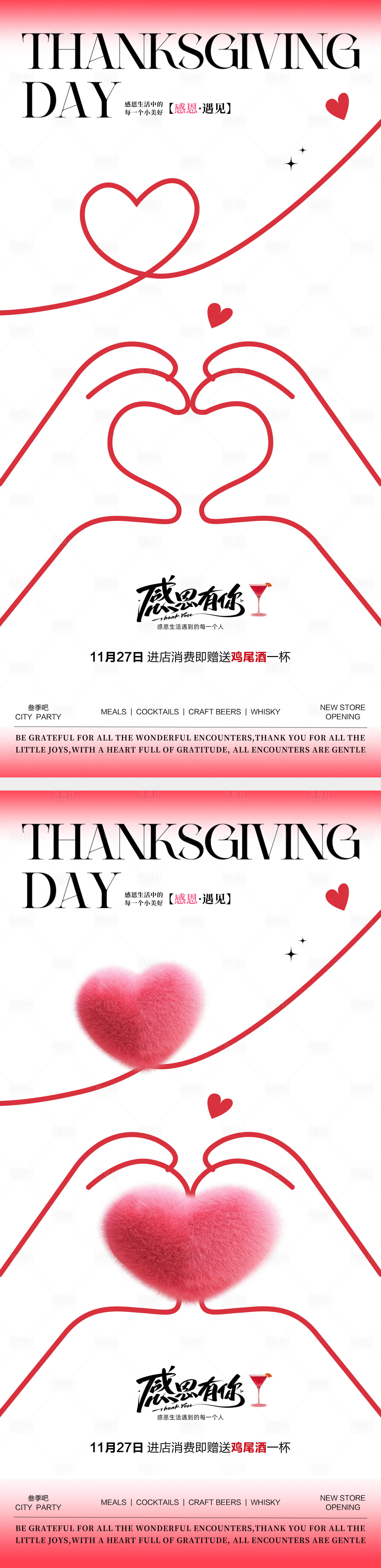 源文件下载【享设计】搜索编号：39320034138938294【感恩节活动海报】