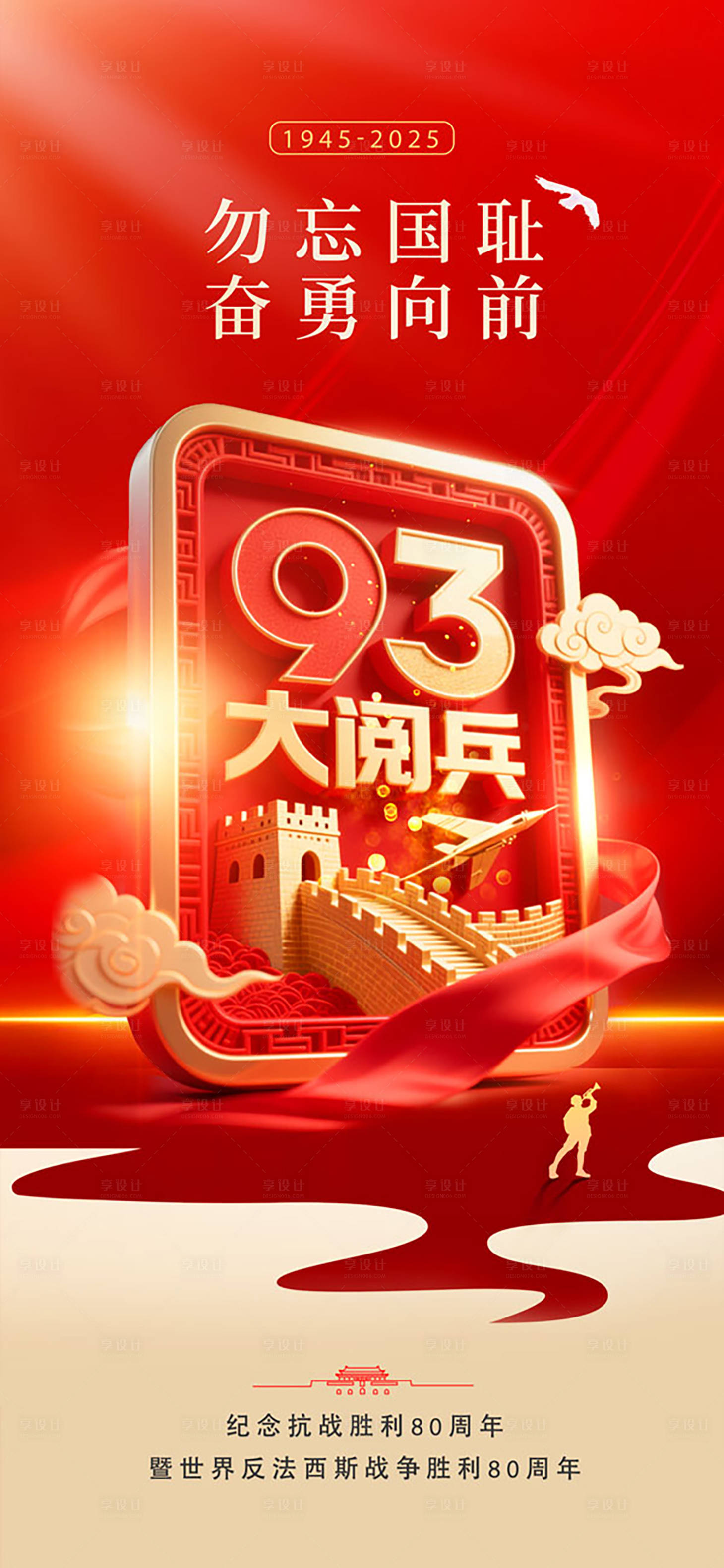 源文件下载【享设计】搜索编号：19810034008141112【红色党政海报】