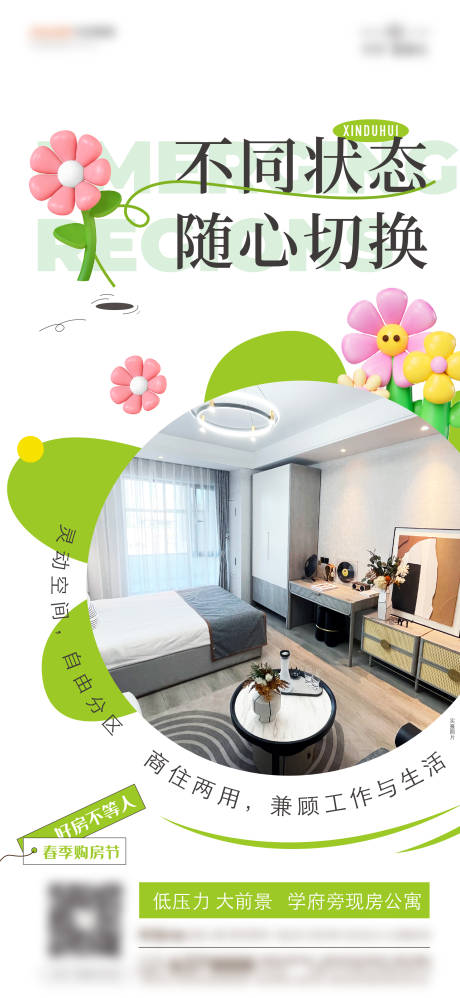 源文件下載【享設計】搜索編號：48600033915786359【價值點單圖】