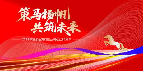 源文件下载【享设计】搜索编号：44990034167898255【企业会议主画面】