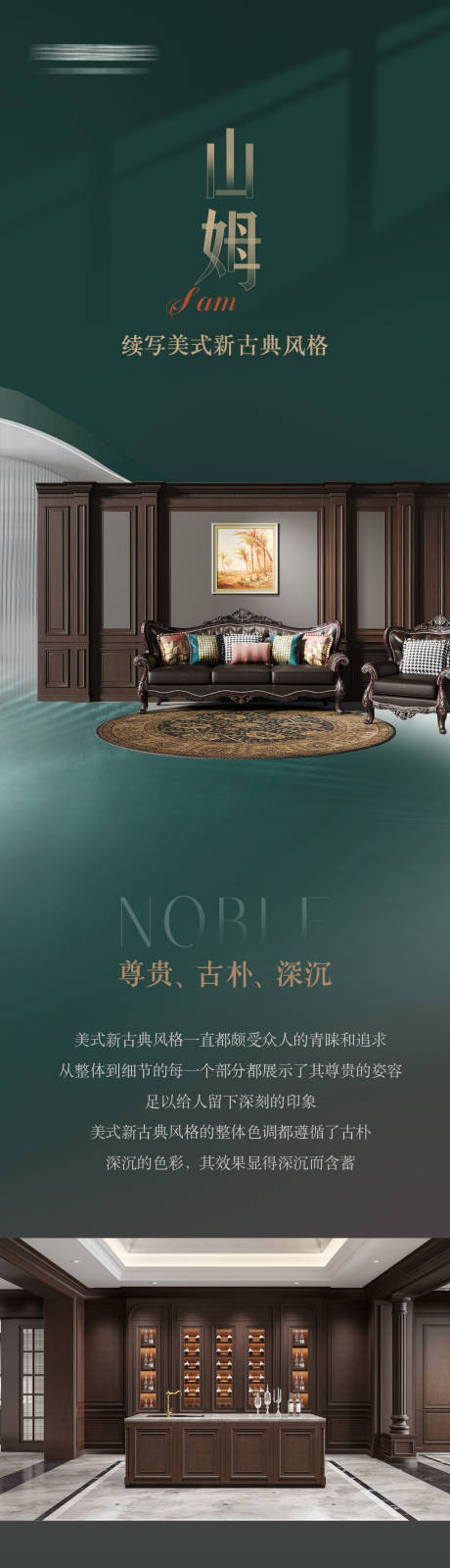 源文件下载【享设计】搜索编号：19500034100253993【家居产品活动详情页】