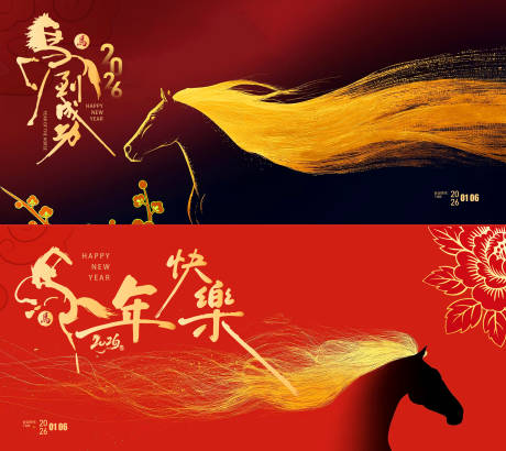 源文件下载【享设计】搜索编号：78200034277884154【马年简约大气中式背景板主视】