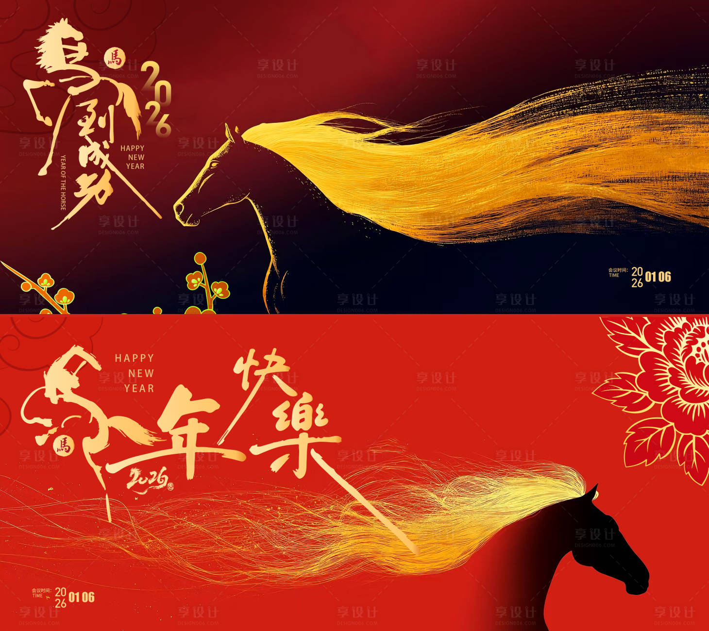 源文件下载【享设计】搜索编号：78200034277884154【马年简约大气中式背景板主视】