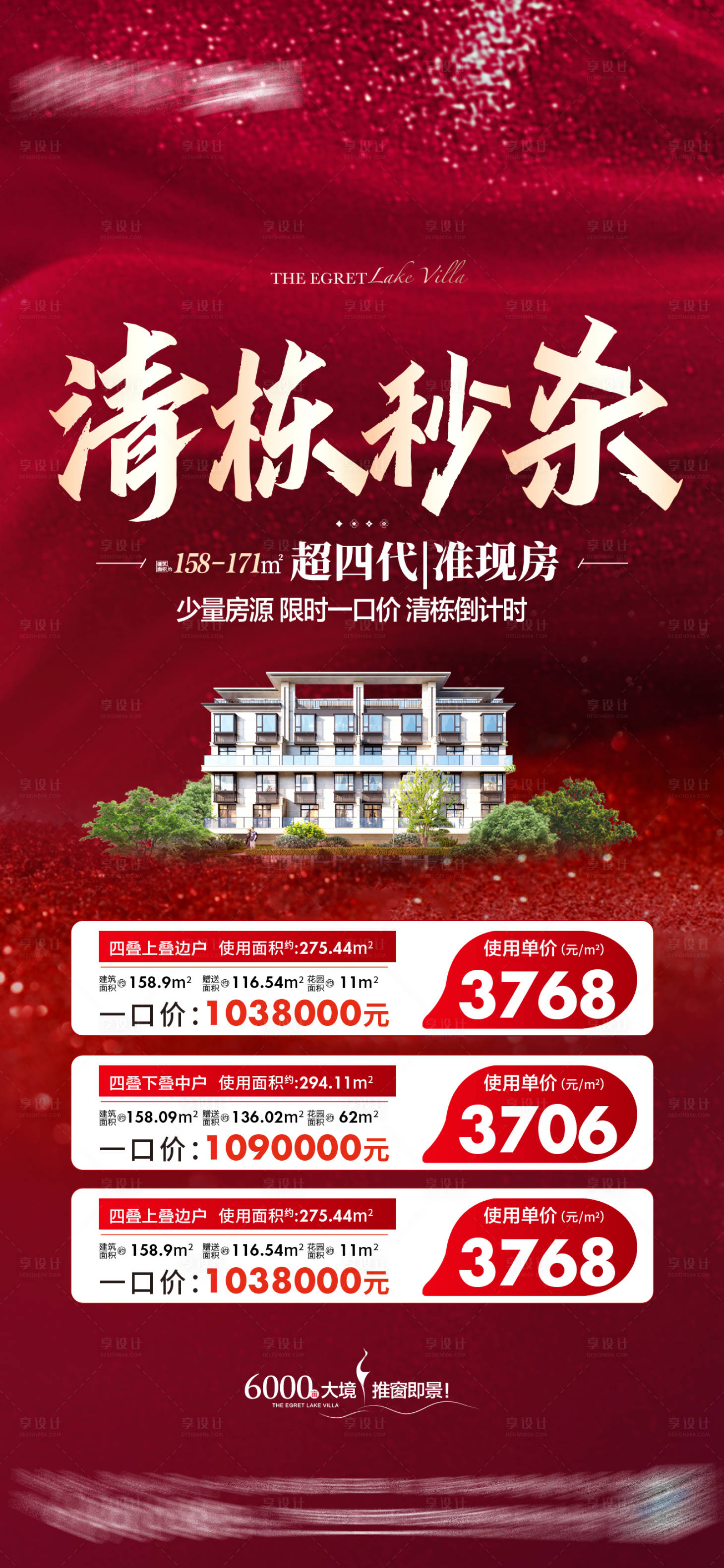 源文件下载【享设计】搜索编号：73610034004201844【清栋秒杀】