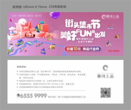 源文件下载【享设计】搜索编号：61610033851643997【市集券】