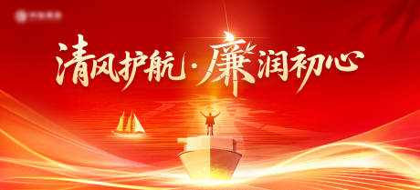 源文件下载【享设计】搜索编号：22550034108096146【廉洁背景板】