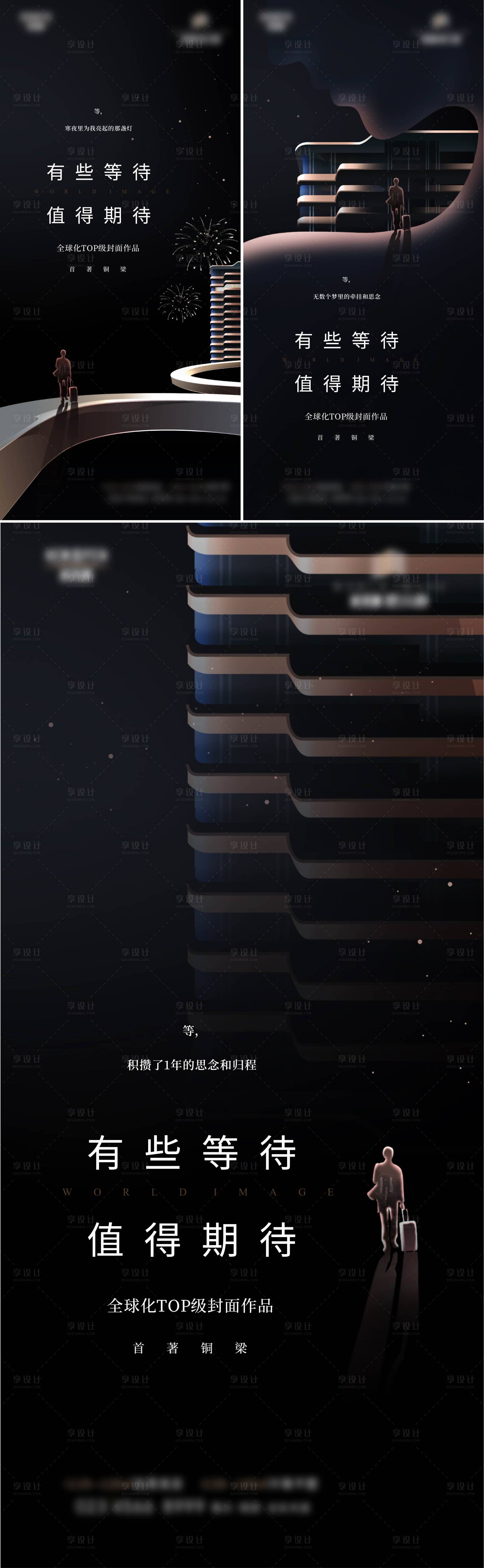 源文件下载【享设计】搜索编号：29460033943675528【大平层价值系列稿】