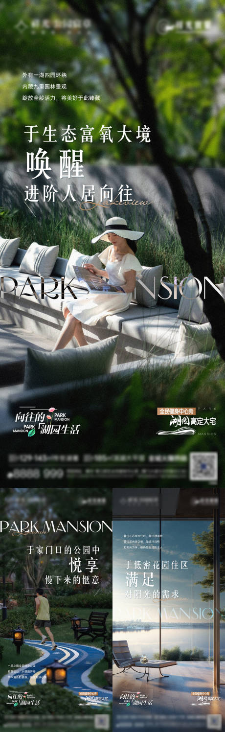 源文件下载【享设计】搜索编号：98920033899424405【地产实景园林系列海报】