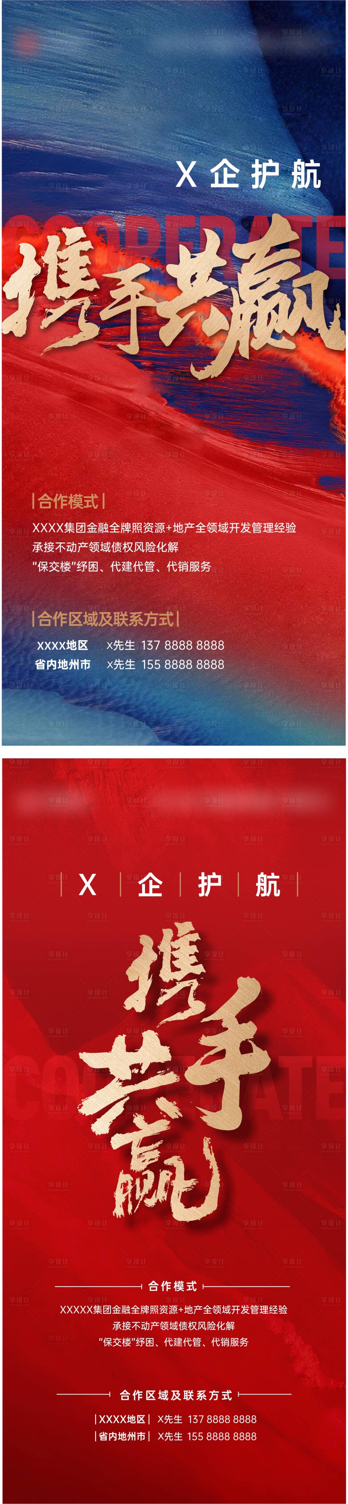 源文件下载【享设计】搜索编号：26920034169388522【地产合作 】