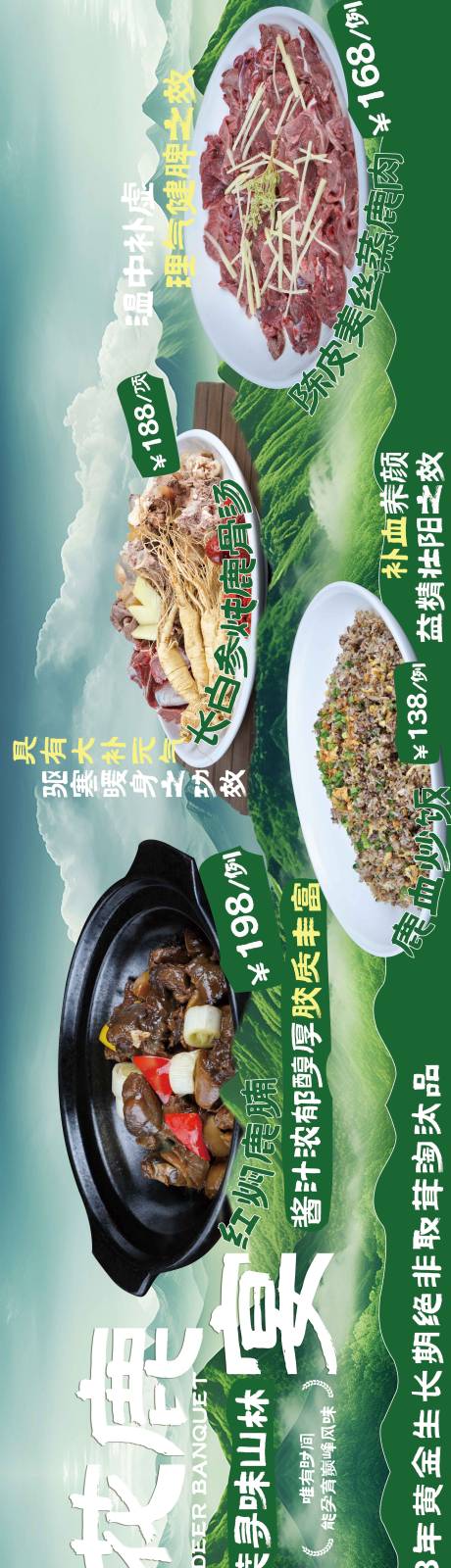 源文件下载【享设计】搜索编号：54980034265346287【鹿肉】