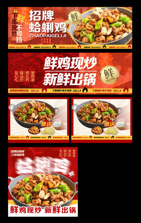 源文件下载【享设计】搜索编号：42610034138926192【炒鸡外卖平台装修banner】