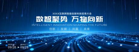 源文件下载【享设计】搜索编号：53480034127529401【大气互联网智能网联主题画面】