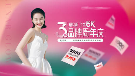 源文件下载【享设计】搜索编号：86620034056354624【周年庆主题】