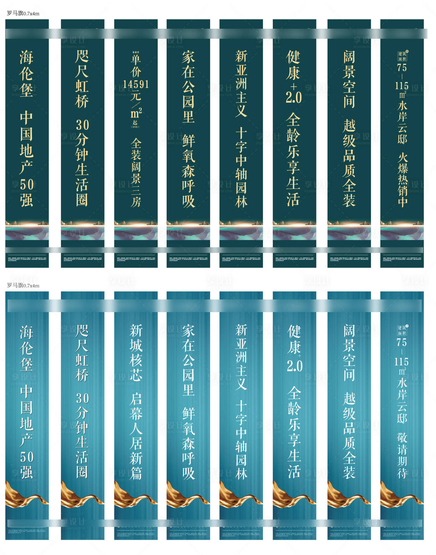 源文件下载【享设计】搜索编号：31080034205333685【户外道旗】