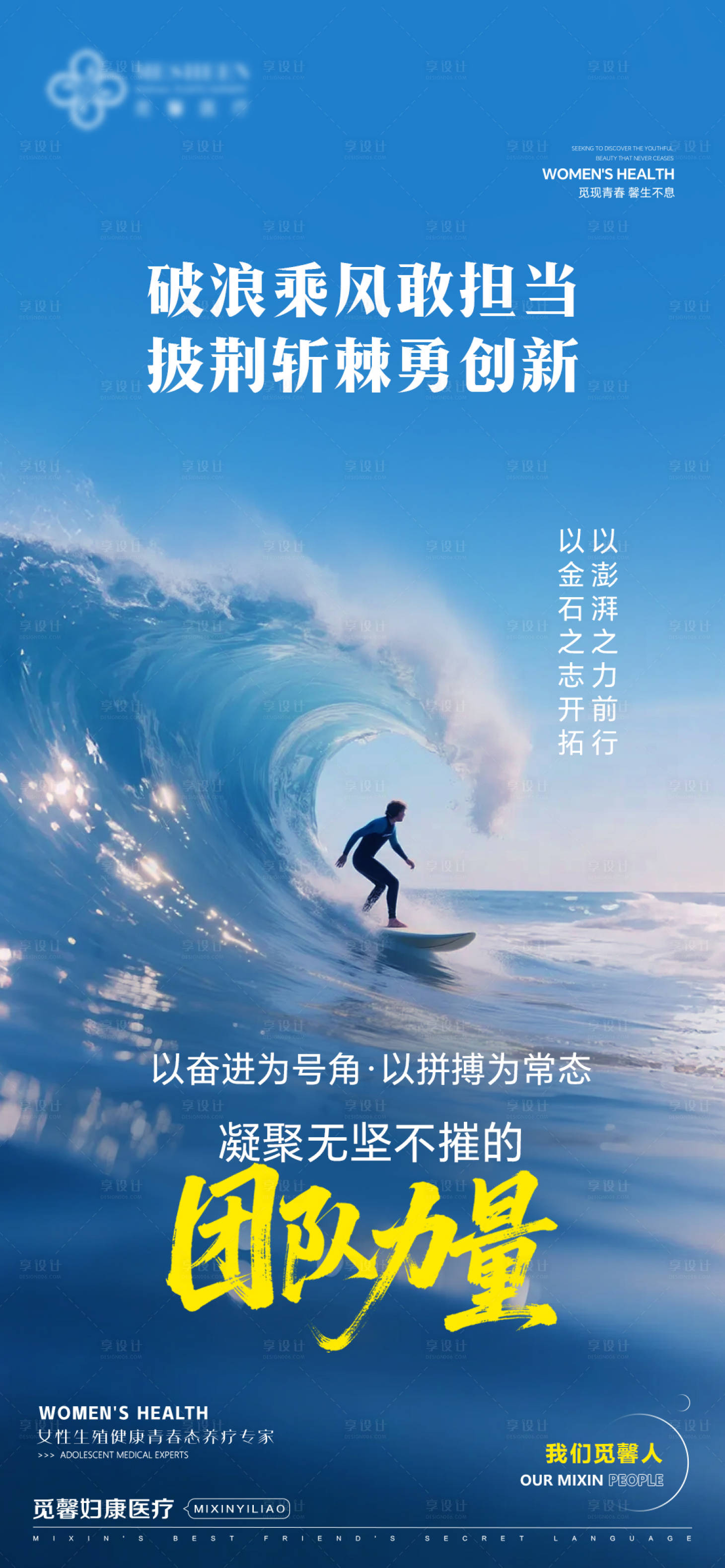 源文件下载【享设计】搜索编号：83910033816981142【凝聚无坚不摧的团队力量】