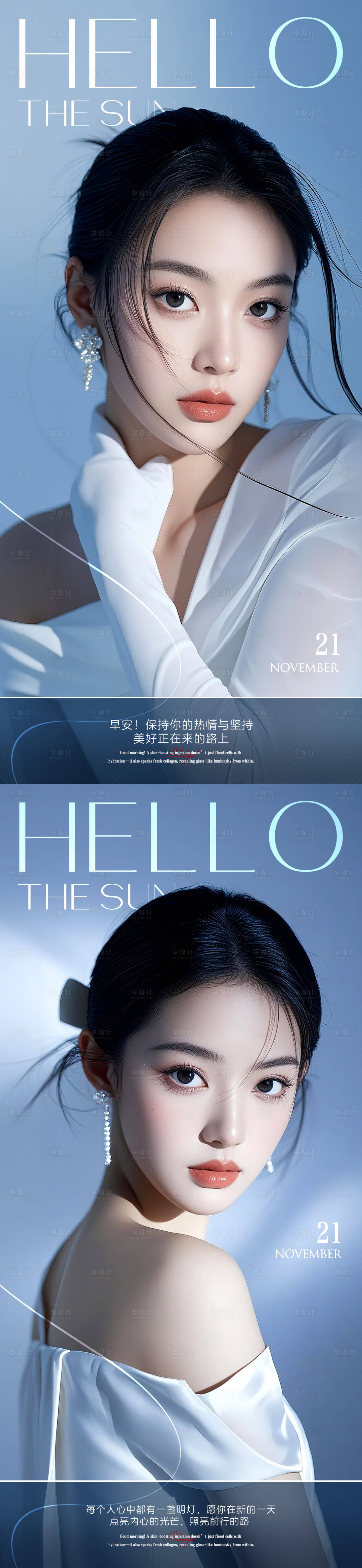 源文件下载【享设计】搜索编号：12360034140549983【医美早安图】