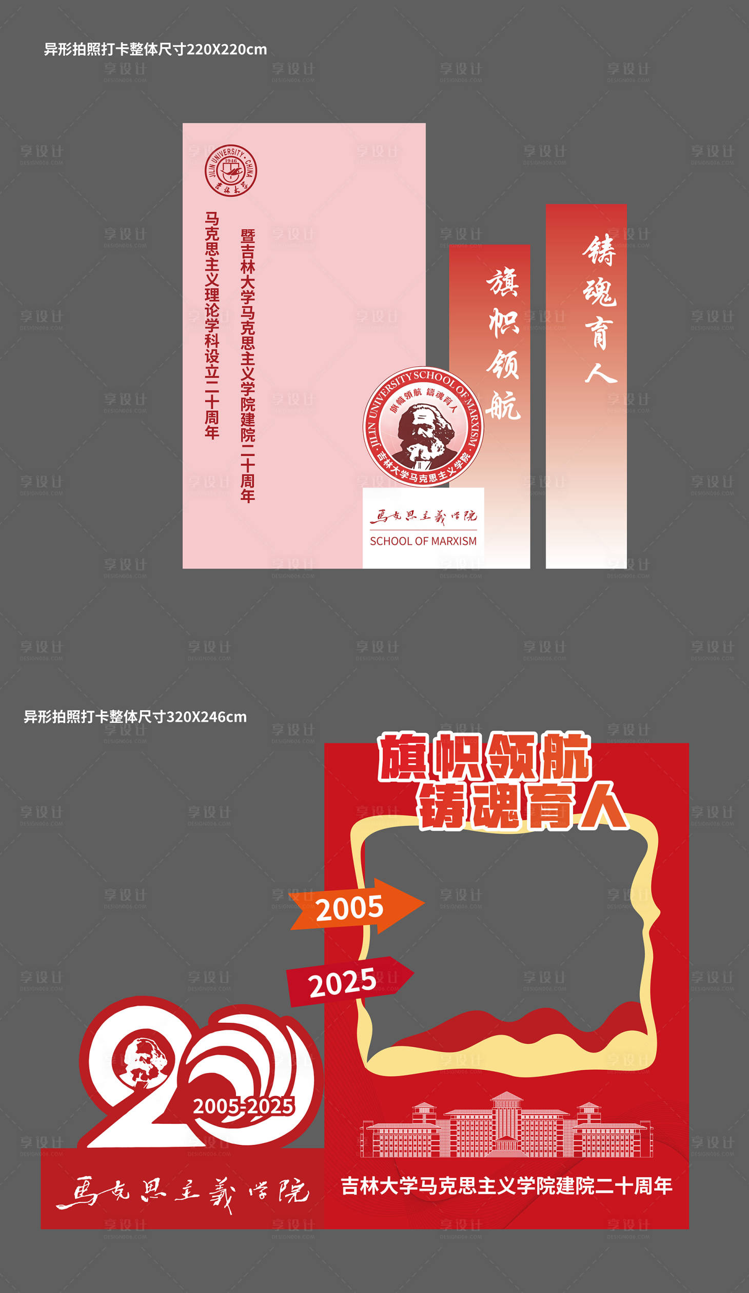 源文件下载【享设计】搜索编号：42350033863836026【周年庆拍照打卡】